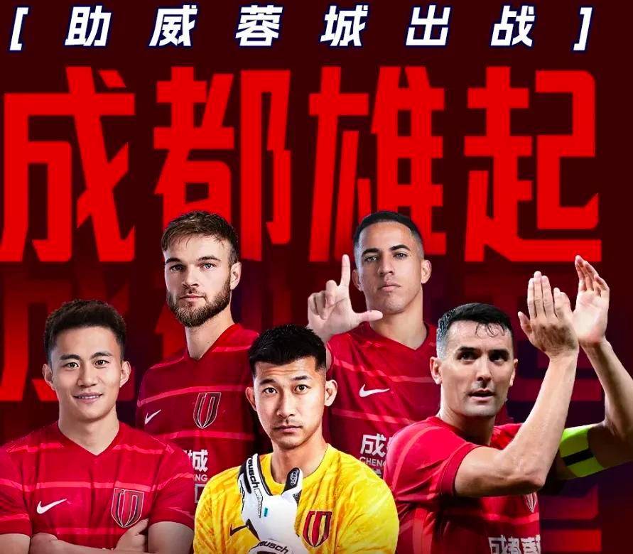 赛后突围战来临；成都蓉城围绕足总杯豪取连胜；目标明确；轮换策略成焦点的简单介绍